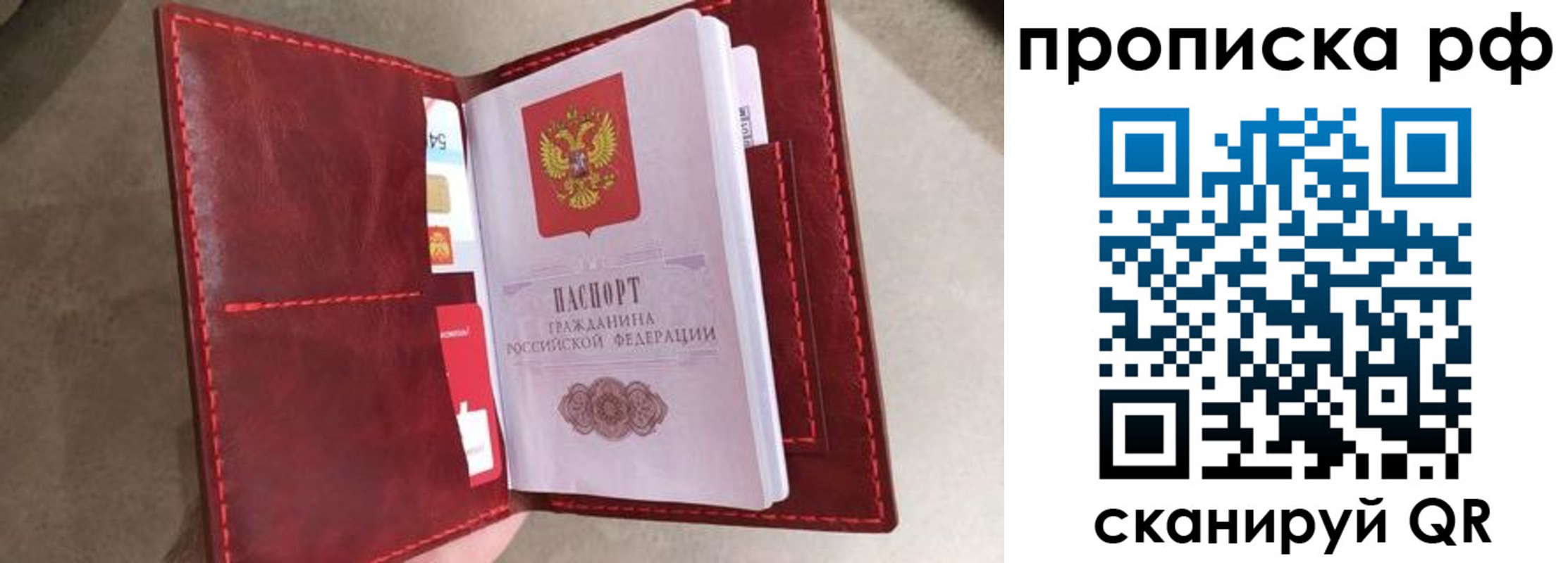 прописка 2025 в Завитинске