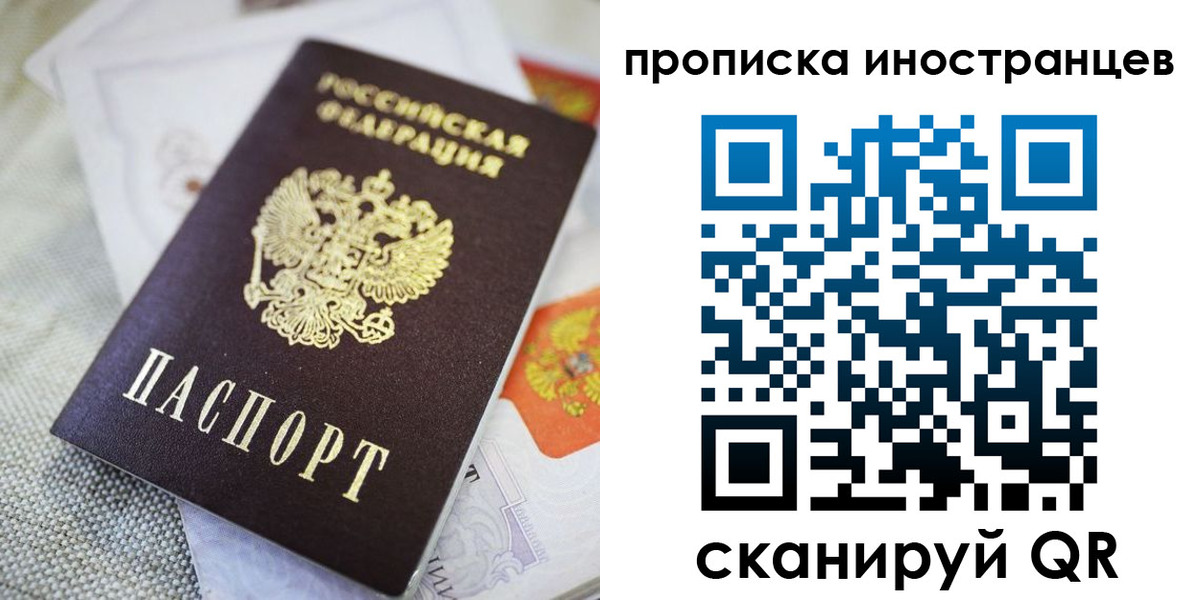временная регистрация для школы в Завитинске
