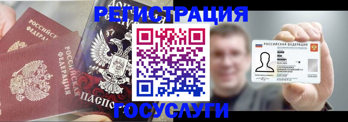 прописка для военкомата в Завитинске