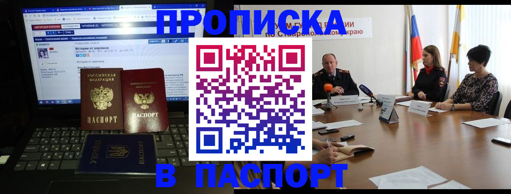 временная регистрация надежно в Завитинске
