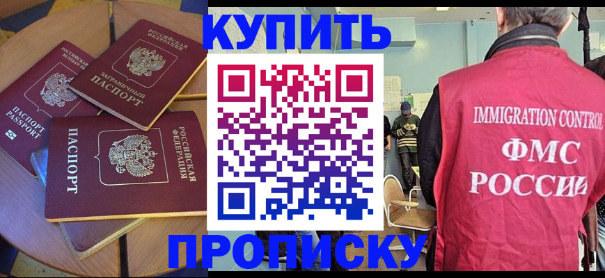 временная регистрация поиск в Завитинске
