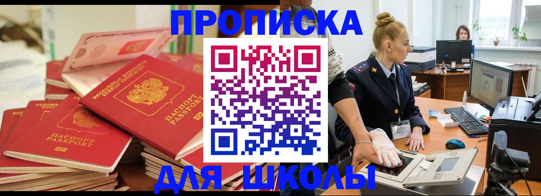 временная регистрация в Завитинске